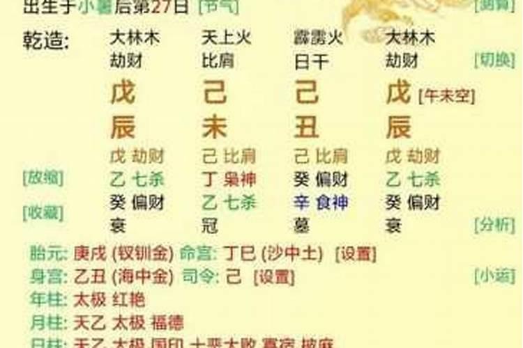 怎么看名字八字不合适？