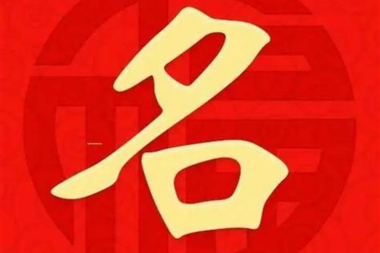 八字真决定姻缘吗？