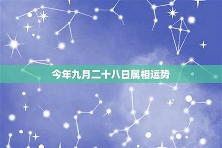 八二年九月初九出去运势
