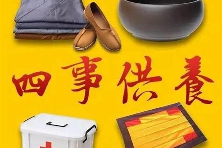 为过世亲人供养三宝