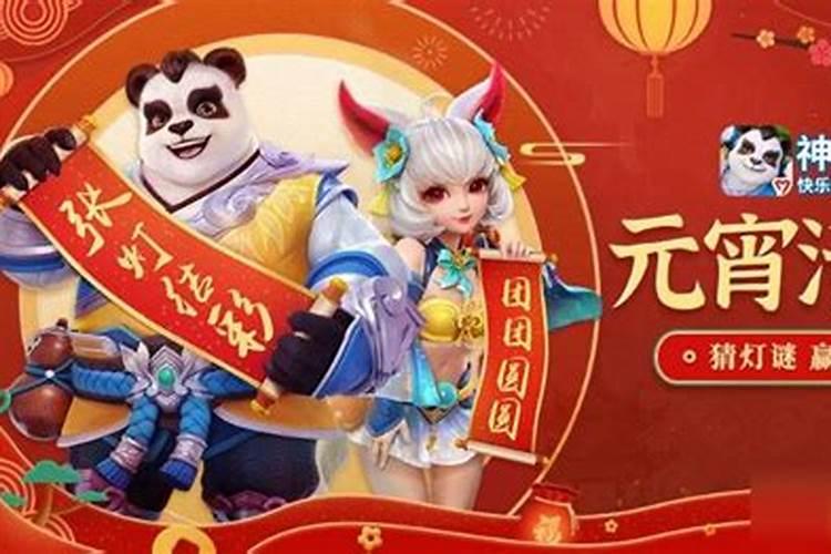 神武元宵节双人活动有哪些？