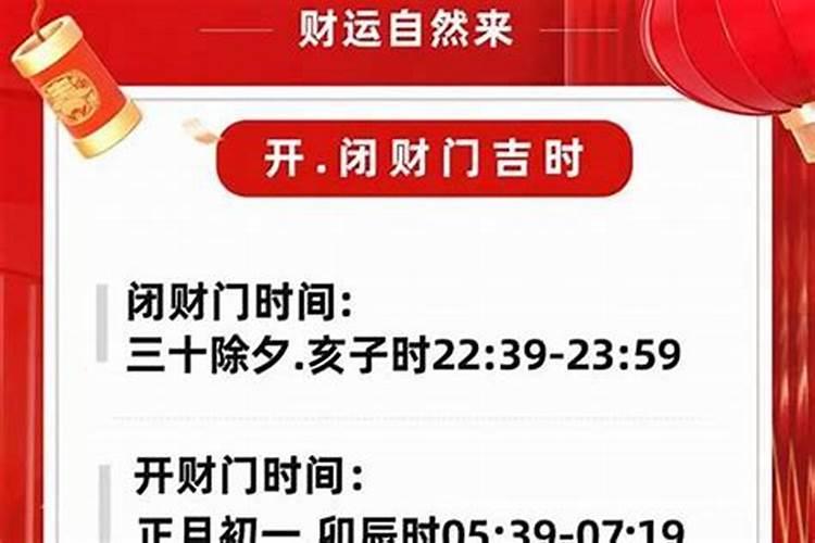 北国除夕几点营业？