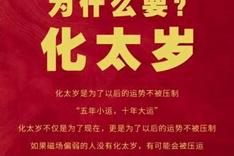 如何知道有没有冲太岁？