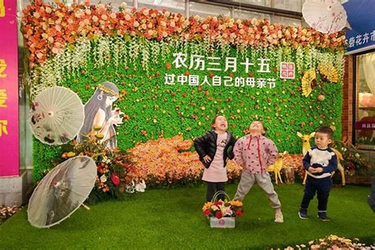 农历三月十五鲜花节