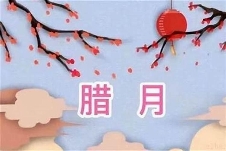 腊月出生岁数变大