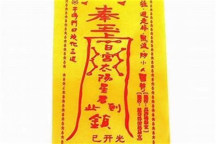 防小人最好的经文是什么？