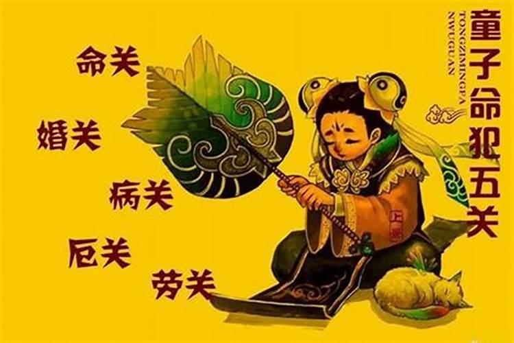 水命童子是什么意思？
