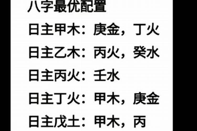 八字风流命是什么意思？