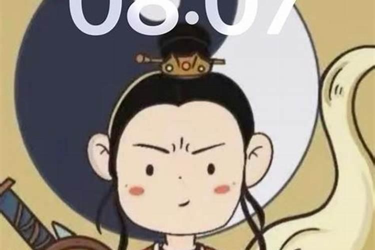 怎么自测自己是不是童子命？