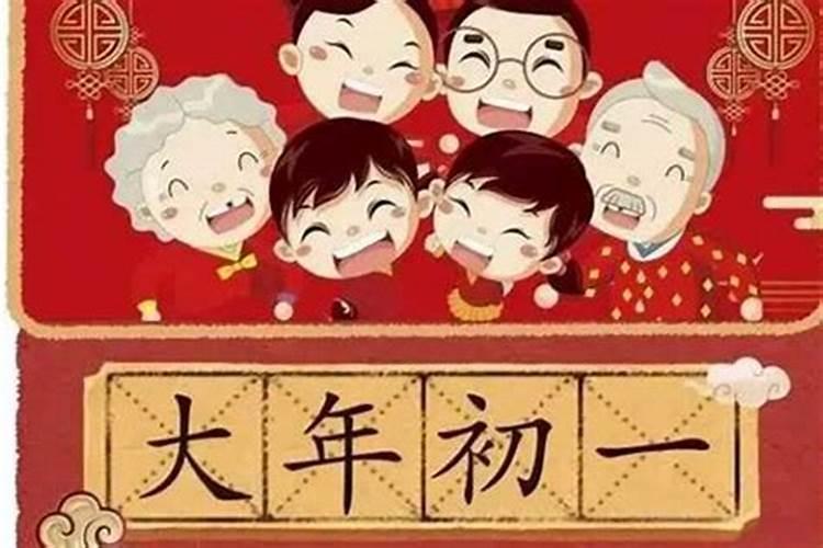 正月初一工资是几倍？