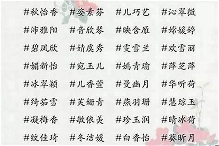 取名字3个字好还是2个字好？