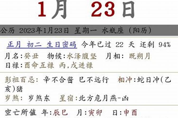 农历正月初二能扫地吗？