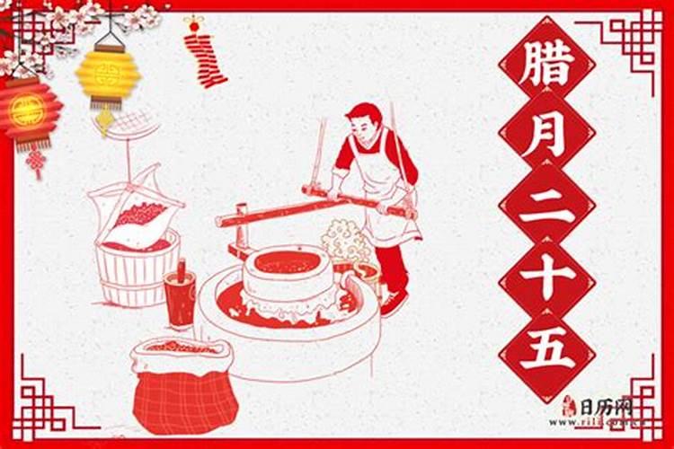 腊月二十四夫妻禁忌