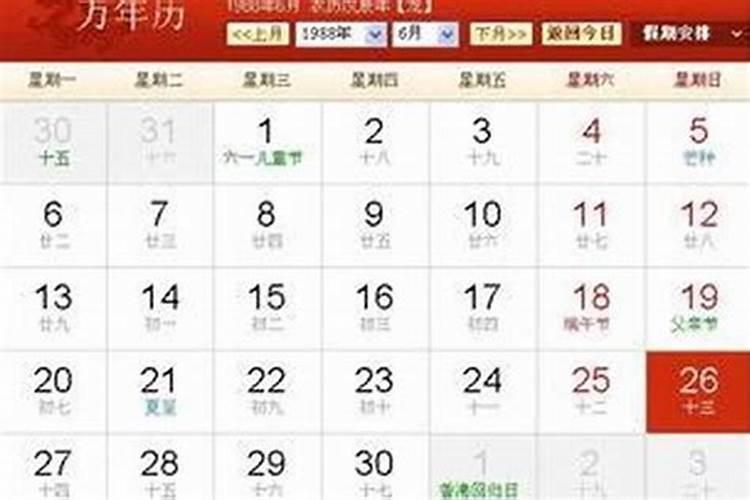 十月初一运气好吗？