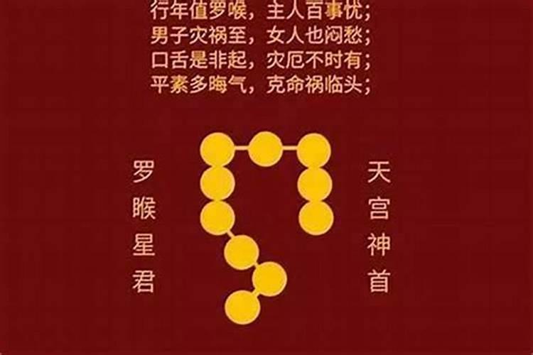 本命年年夜是不让见星星吗？