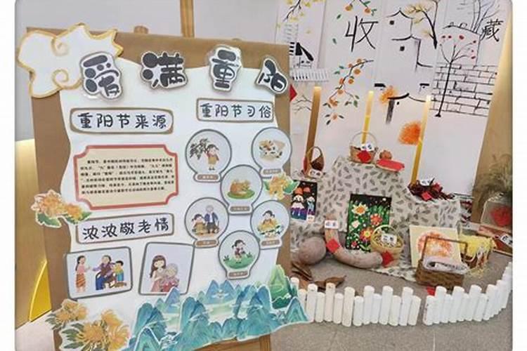 重阳节幼儿街头活动有哪些？