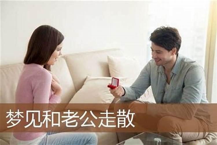 梦见老公前妻是什么预兆？