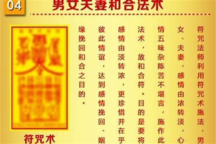 求夫妻和合符后能吃鱼吗？