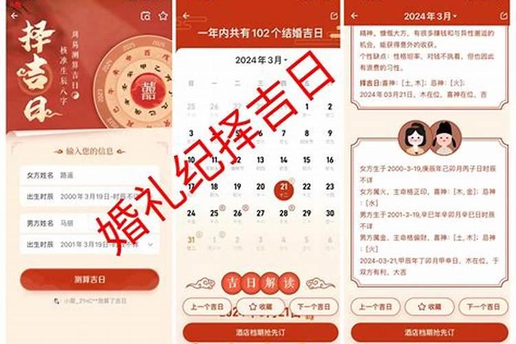 本命年结婚如何选日子？