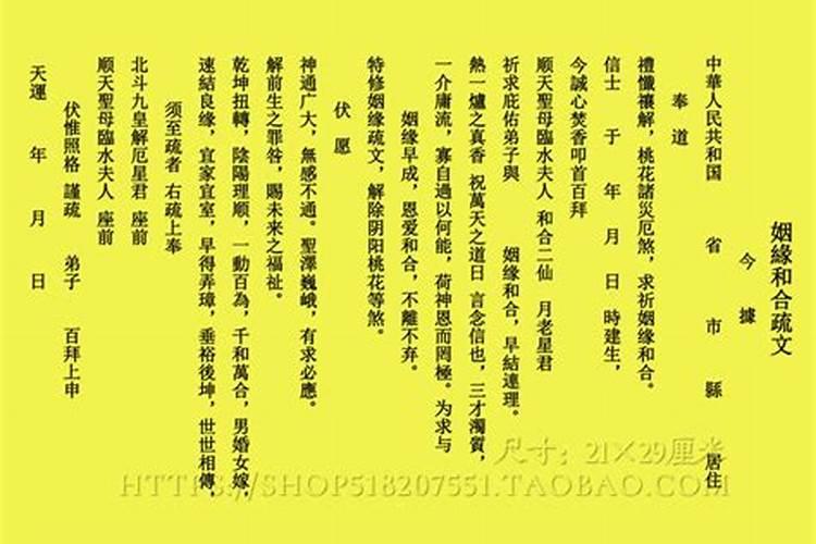夫妻和合表文好吗？