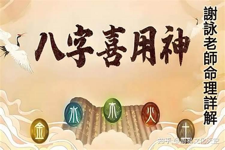 起名怎么知道八字缺什么喜什么？