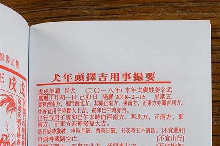 老黄历正月初一是哪天？