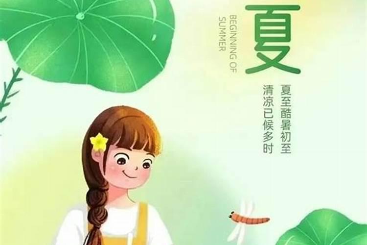 浦城的风俗有什么立夏节？
