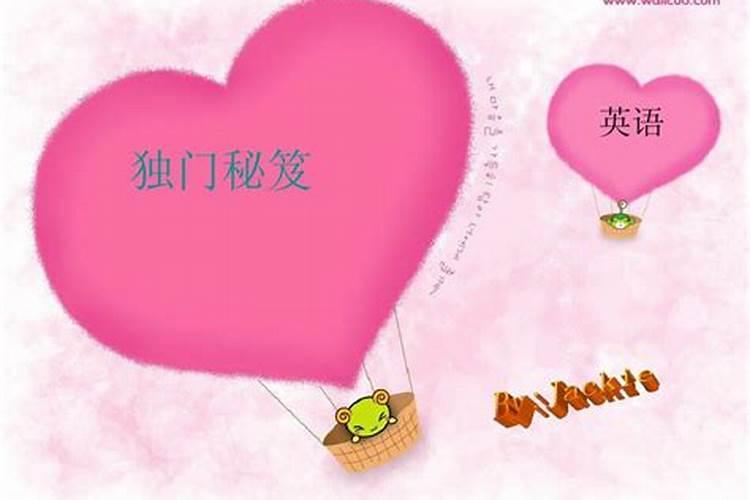 考试独门秘方