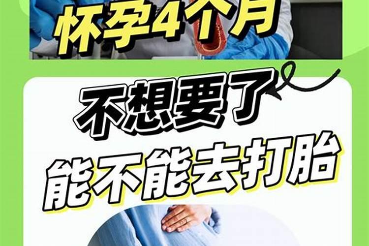 未婚打胎能住自己家吗？