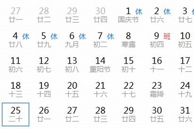 2000农历九月初九多大？