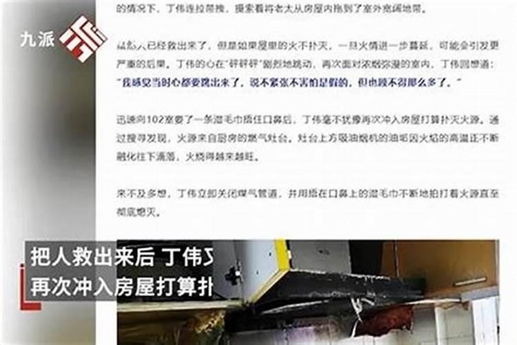 梦见邻居家失火冒浓烟了