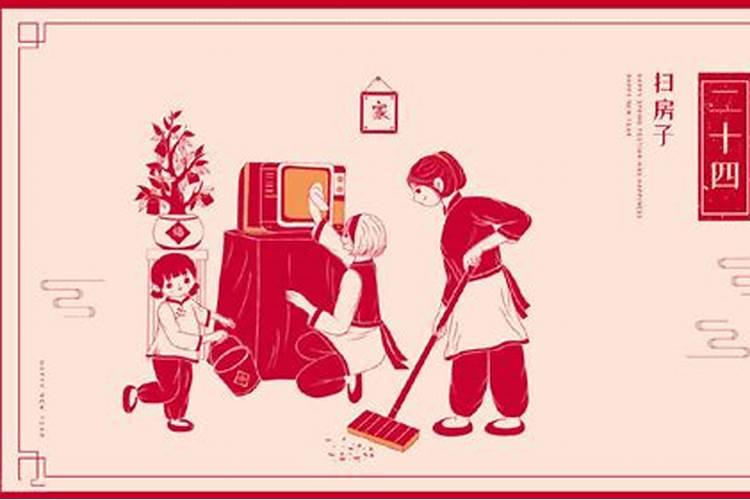 腊月二十四山东习俗