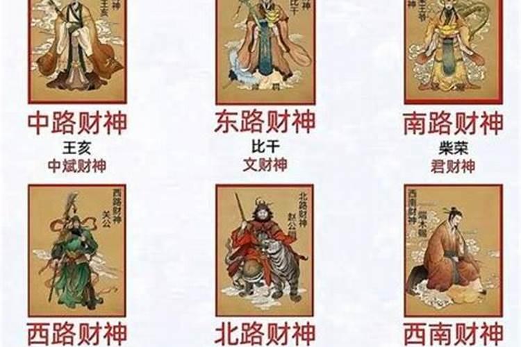 传说几位财神？