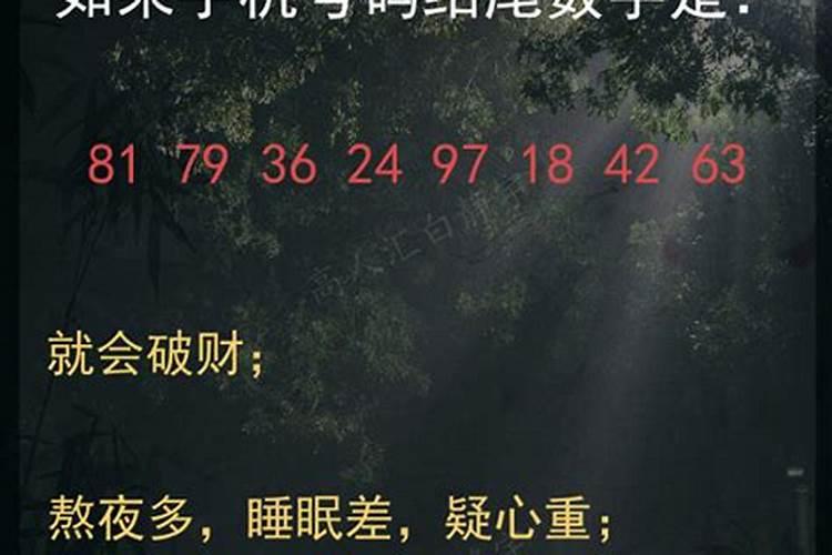 手机号怎么算婚姻财运？