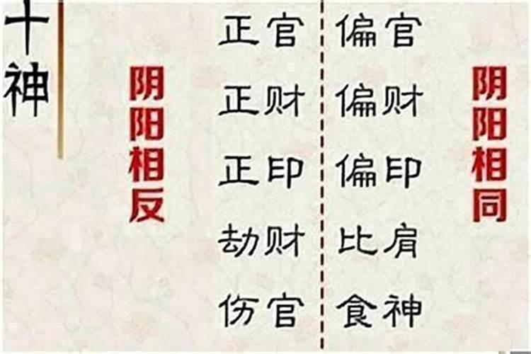 算命中的才杀是什么意思？