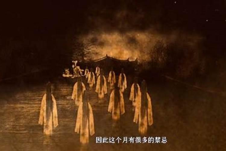 中元节恐怖禁忌