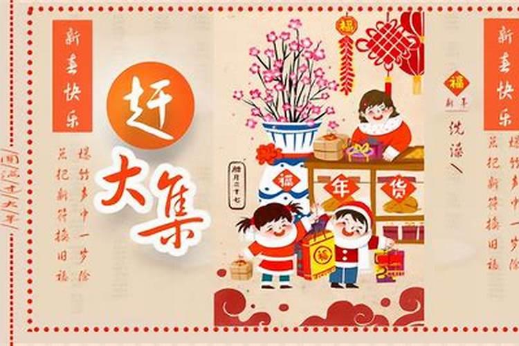 请今天农历腊月有比赛