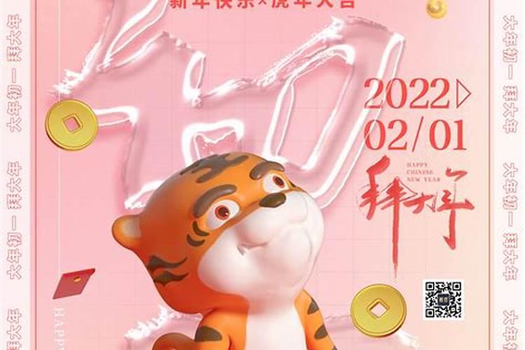 虎年正月初一出生吉时