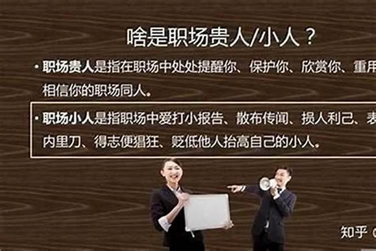 犯口舌得罪小人怎么办？