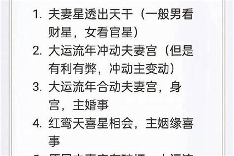 测姻缘八字算的准吗？