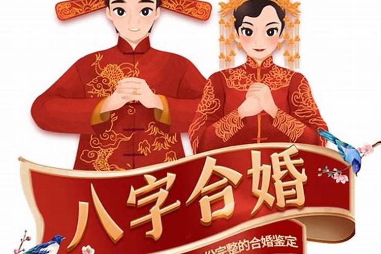 八字合婚大六岁行吗？