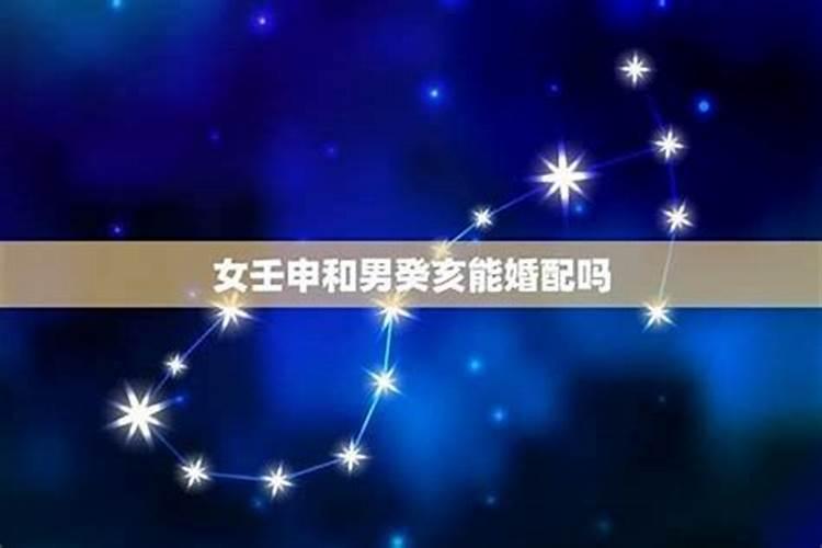 壬子与乙未合婚好吗？