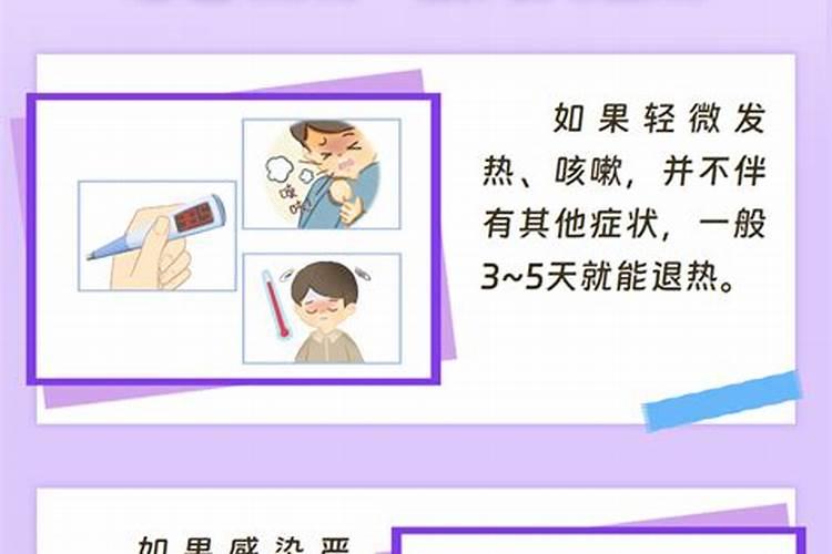 每年七月十五感冒发烧几天？