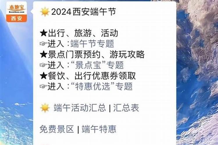 端午节西安哪个公园有活动？