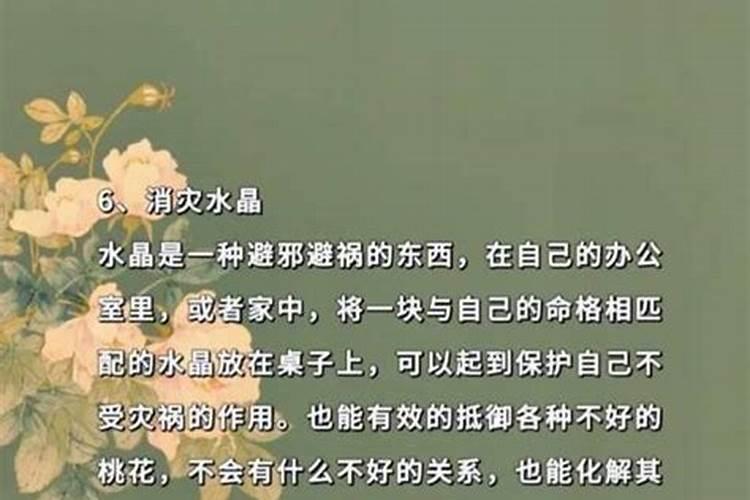 烂桃花最快解决方法