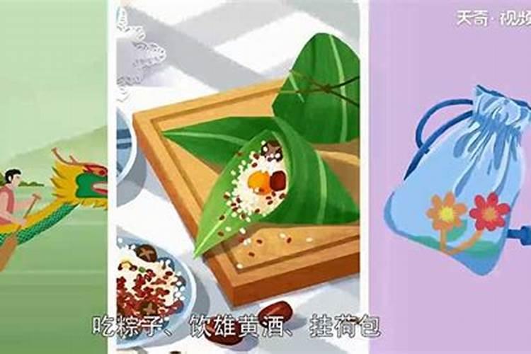 端午节习俗有哪些填空？
