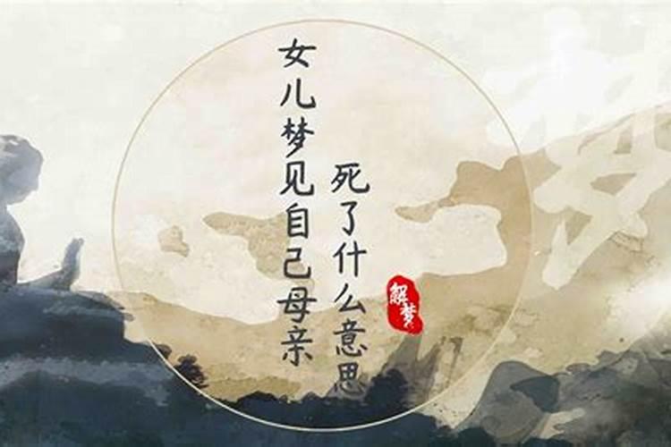梦见母亲跟自己聊天
