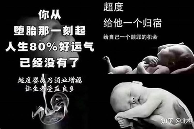 堕胎会干扰现在的孩子