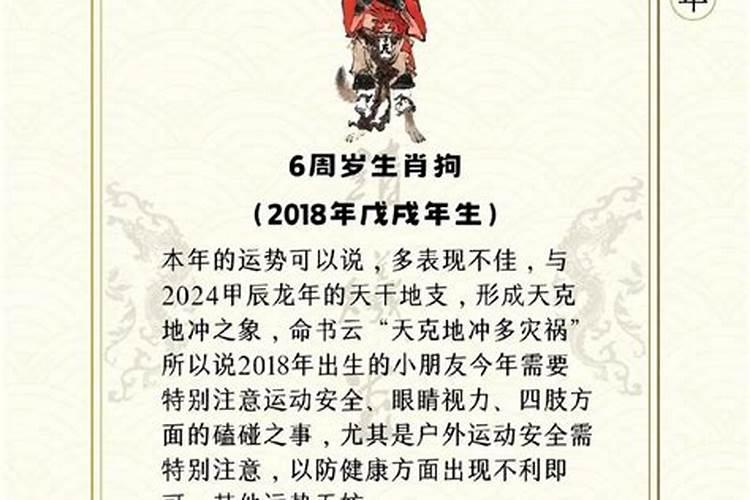 农历10月狗运势如何？