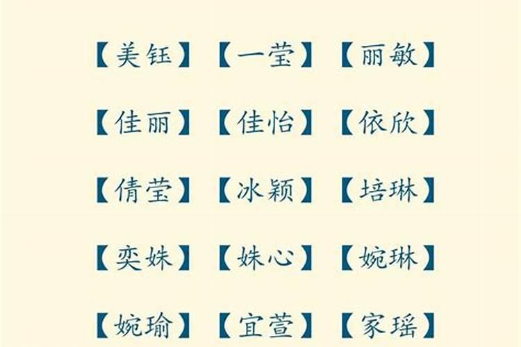 大气的名字女生